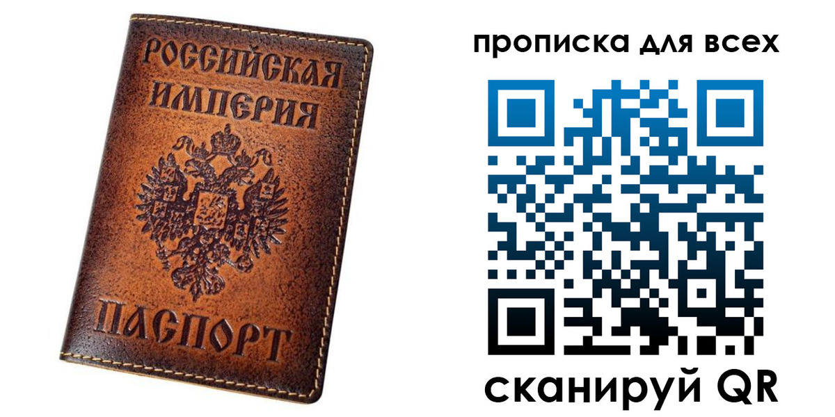 временная регистрация для всех в Заводоуковске