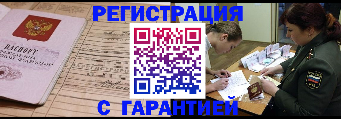 временная регистрация в Заводоуковске