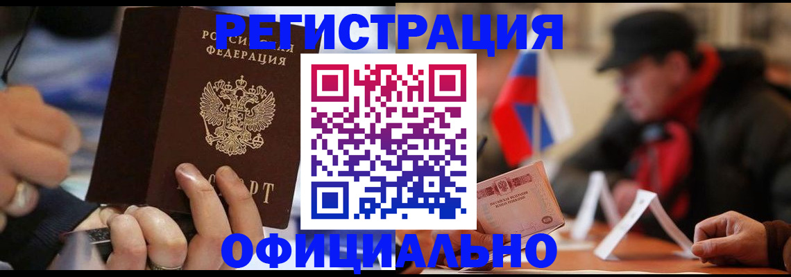 прописка паспорт в Заводоуковске