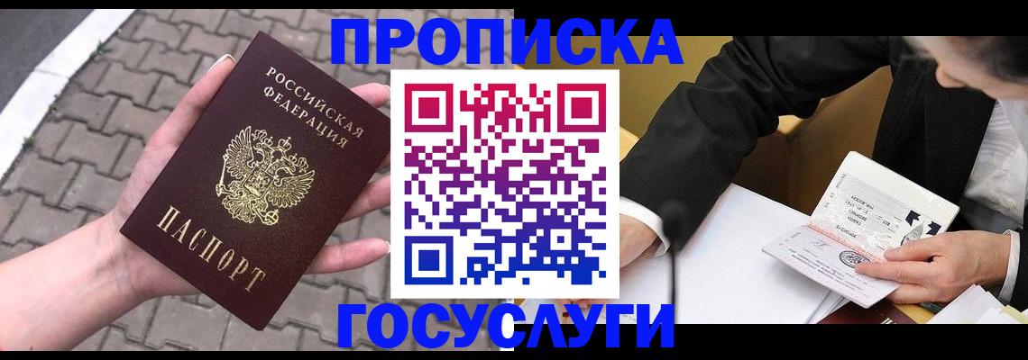 прописка от собственника в Заводоуковске