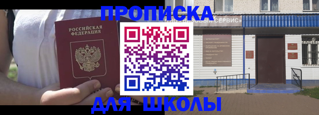 прописка для кредита в Заводоуковске