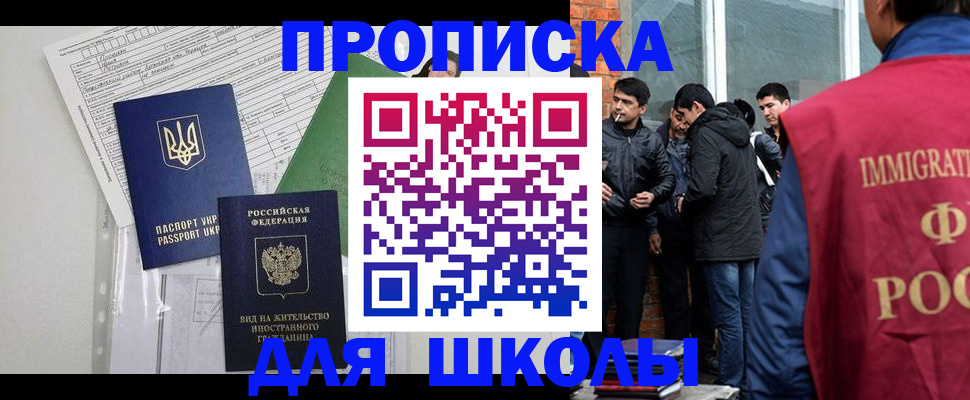 прописка штамп в Заводоуковске