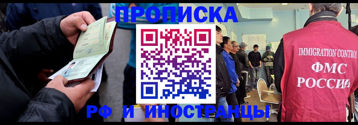 временная регистрация в Заводоуковске