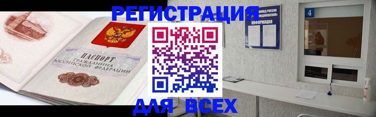 прописка от собственника в Заводоуковске