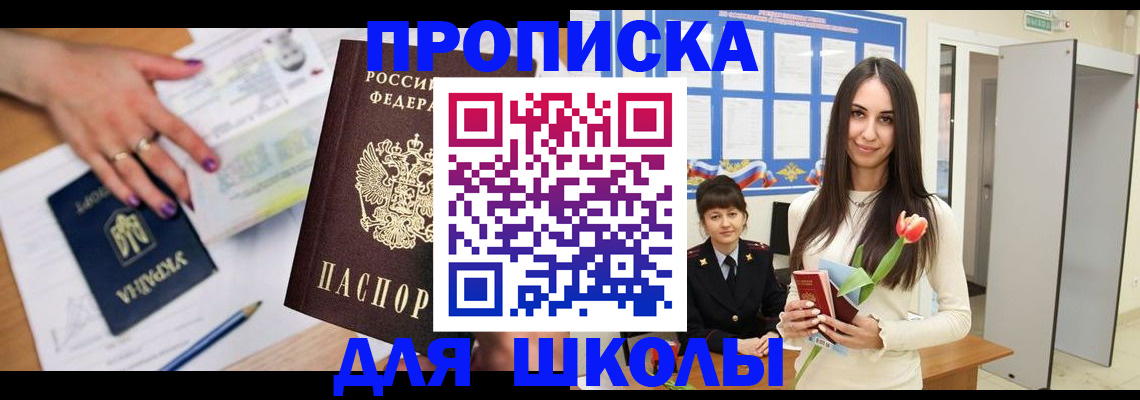 прописка в квартире в Заводоуковске